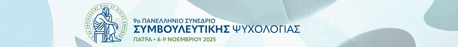Symvoli.gr | ΣΥΜΒΟΥΛΕΥΤΙΚΗ 2025